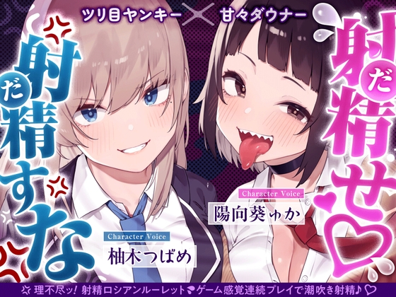【早期限定7大特典】【4時間×甘々ダウナーJK×ツリ目JK】…